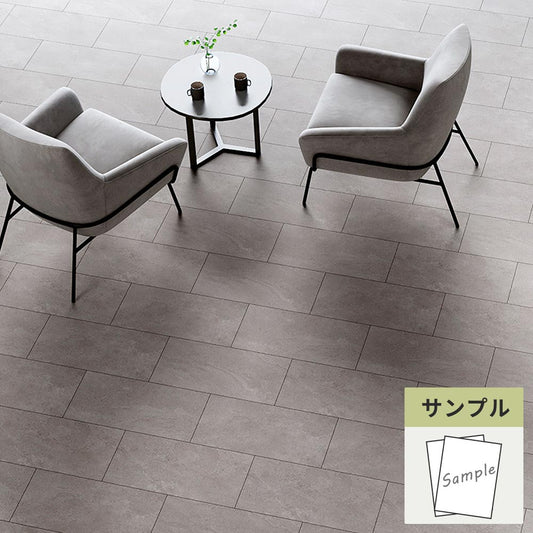 【サンプル】 フロアタイル サンゲツ 石目調 モルテストーン IS-2032-B