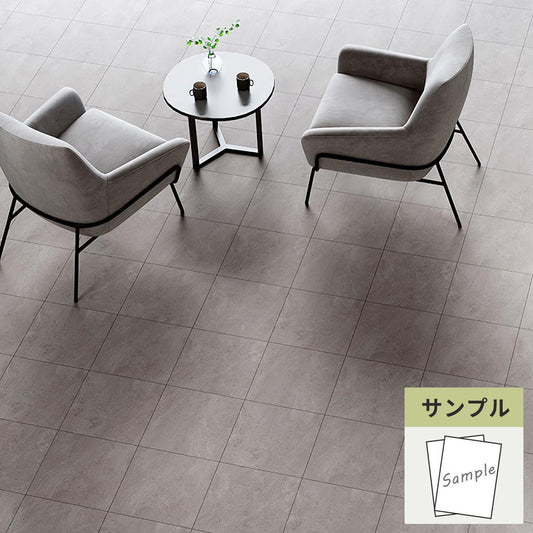 【サンプル】 フロアタイル サンゲツ 石目調 モルテストーン IS-2032-C