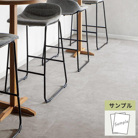 【サンプル】 フロアタイル サンゲツ コンクリート ワイドモルタル IS-2071-C