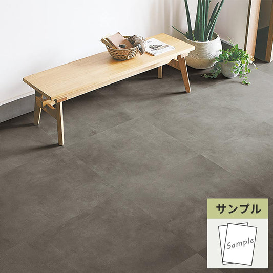 【サンプル】 フロアタイル サンゲツ コンクリート ワイドモルタル IS-2075-B
