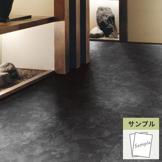 【サンプル】 フロアタイル サンゲツ 石目調 玄昌石 IS-2158