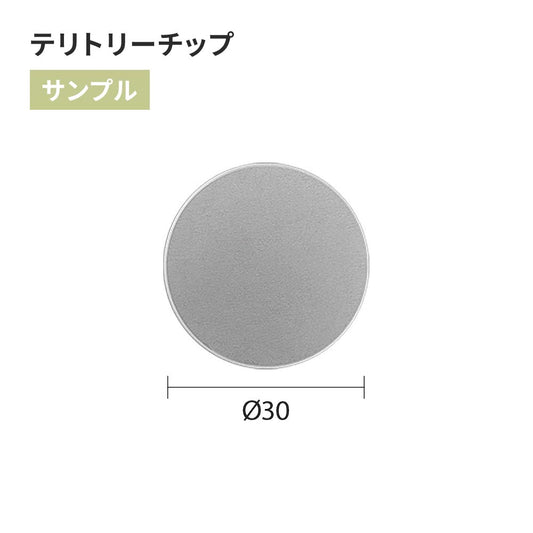 【サンプル】テリトリーチップ サンゲツ KG-2502