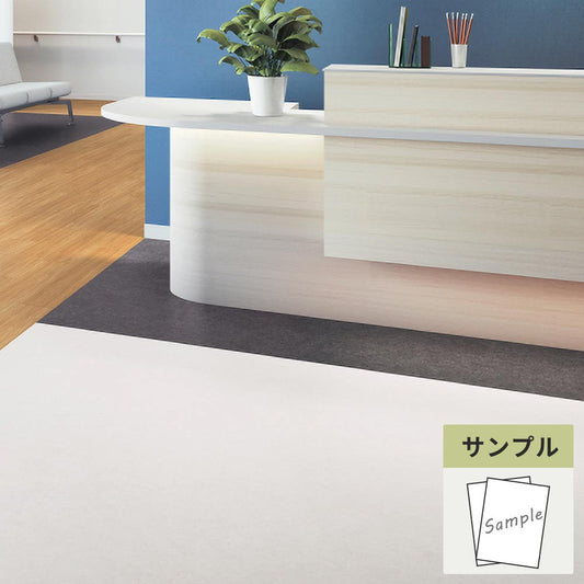 【サンプル】 フロアタイル サンゲツ ホワイト 白 ウジェーヌ OT-4318