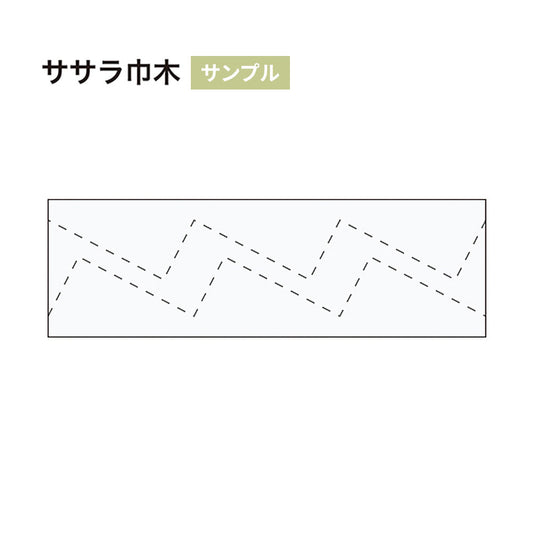 【サンプル】 カラー巾木/ササラ巾木 サンゲツ 330mm W-9