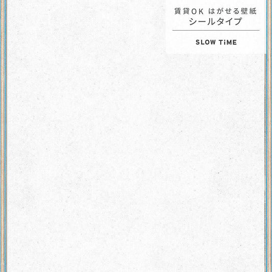 【サンプル】はがせる壁紙 シールタイプ SLOW TiME Go-han kids TST-GH10 ホワイト×ブルー