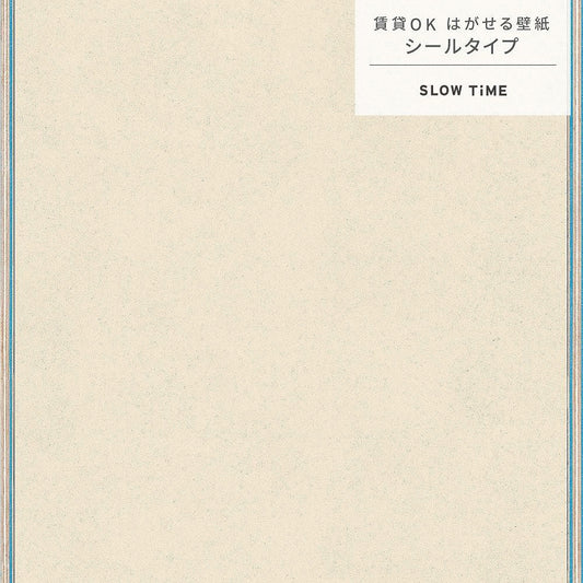 【サンプル】はがせる壁紙 シールタイプ SLOW TiME Go-han kids TST-GH14 ベージュ×ブルー