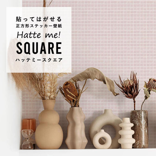 貼ってはがせる シール壁紙 「Hatte me! Square (ハッテミースクエア)」 リメイクシート パステルモザイクタイル (42cmx42cm)6枚1セット HMSQ-PAMO-01 / きれいめピンク