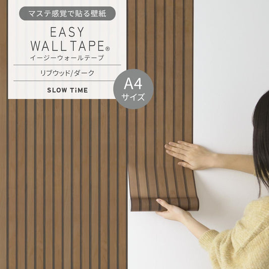 【A4サイズ】EASY WALL TAPE EST02