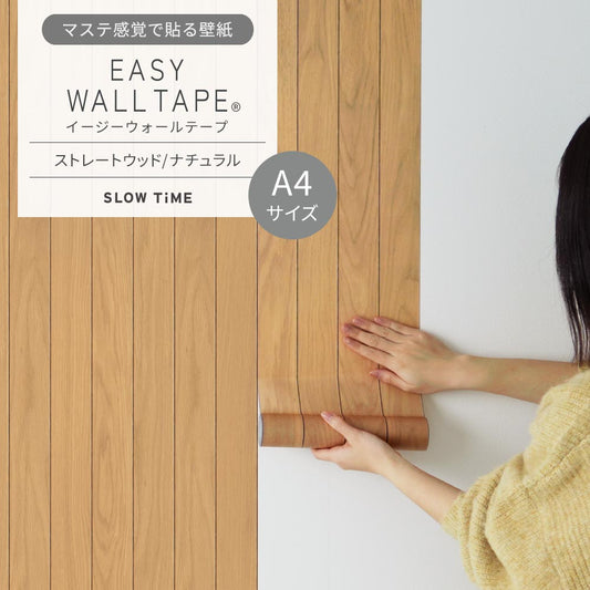 【A4サイズ】EASY WALL TAPE EST05