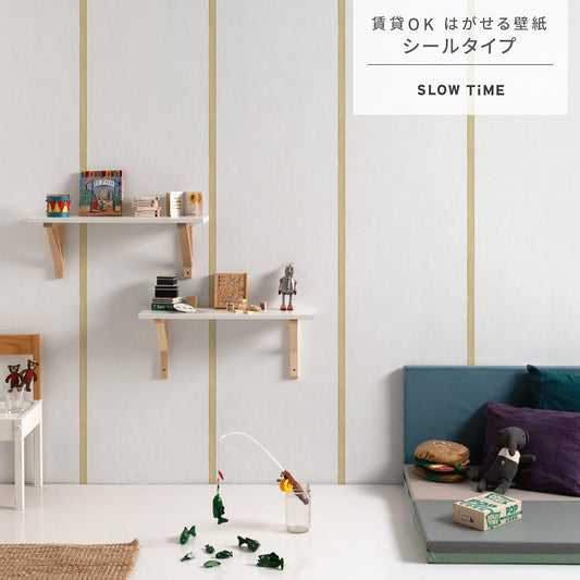 はがせる壁紙 シールタイプ SLOW TiME Go-han kids (49cm×2.5mサイズ) TST-GH08 ホワイト×イエロー