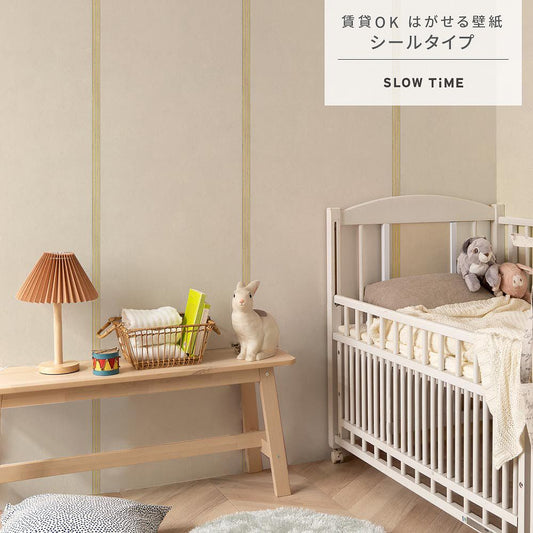 はがせる壁紙 シールタイプ SLOW TiME Go-han kids (49cm×3mサイズ) TST-GH12 ベージュ×イエロー