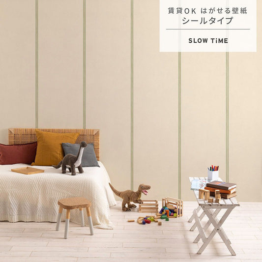 はがせる壁紙 シールタイプ SLOW TiME Go-han kids (49cm×3mサイズ) TST-GH13 ベージュ×グリーン