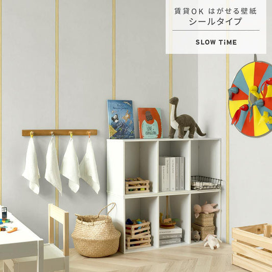 はがせる壁紙 シールタイプ SLOW TiME Go-han kids (49cm×2.5mサイズ) TST-GH16 グレー×イエロー