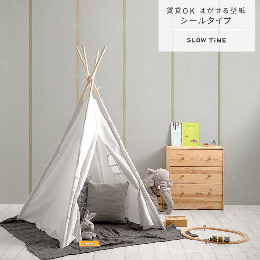 はがせる壁紙 シールタイプ SLOW TiME Go-han kids (49cm×3mサイズ) TST-GH17 グレー×グリーン