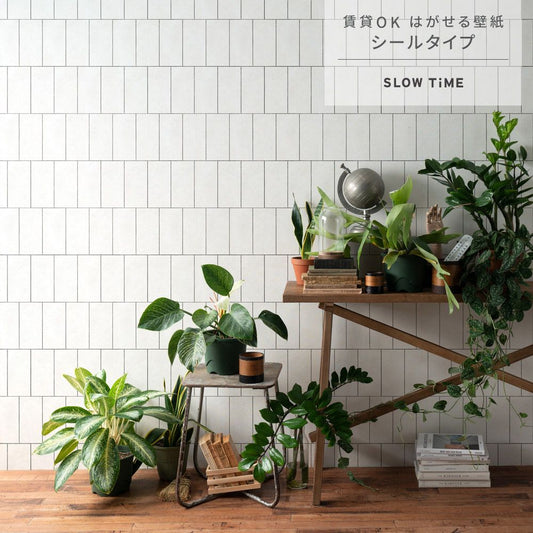 はがせる壁紙 シールタイプ SLOW TiME ナチュラルウォールタイル (49cm×2.5mサイズ) TST-WT05 tile05
