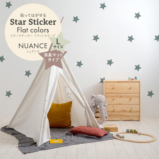 スターステッカー フラットカラーズ 消臭マットタイプ ニュアンス HSST-STA-NU07 アンティークグリーン Lサイズ【メール便で発送】