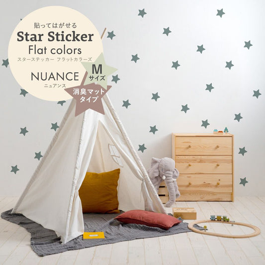 スターステッカー フラットカラーズ 消臭マットタイプ ニュアンス HSST-STA-NU07 アンティークグリーン Mサイズ【メール便で発送】
