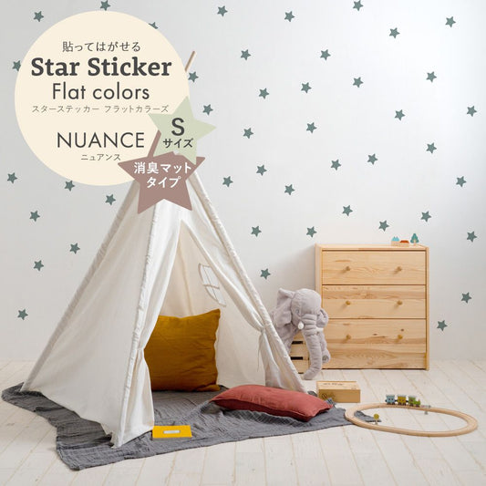 スターステッカー フラットカラーズ 消臭マットタイプ ニュアンス HSST-STA-NU07 アンティークグリーン Sサイズ【メール便で発送】