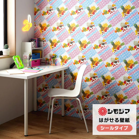 はがせる壁紙 シールタイプ シモジマコラボデザイン (49cm×2.5mサイズ) TKH-LTFR レターフルーツ