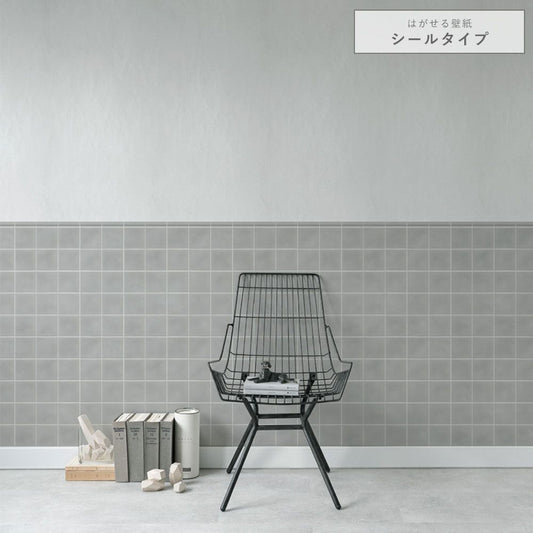 はがせる壁紙 シールタイプ 切り替えタイル (49cm×2.5mサイズ) TKH-KT01 漆喰×グレータイル