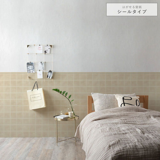 はがせる壁紙 シールタイプ 切り替えタイル (49cm×2.5mサイズ) TKH-KT02 漆喰×ベージュタイル