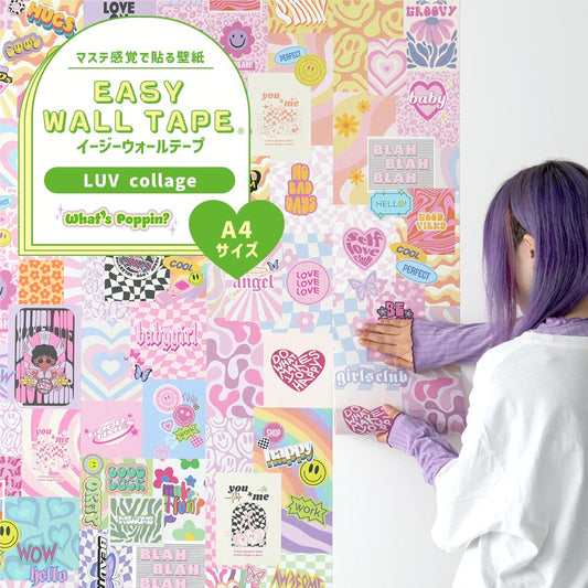 【A4サイズ】EASY WALL TAPE EWP08