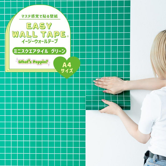 【A4サイズ】EASY WALL TAPE EWP13