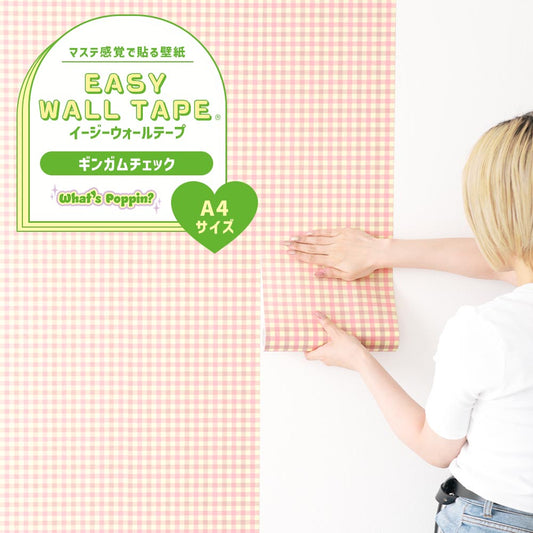 【A4サイズ】EASY WALL TAPE EWP28