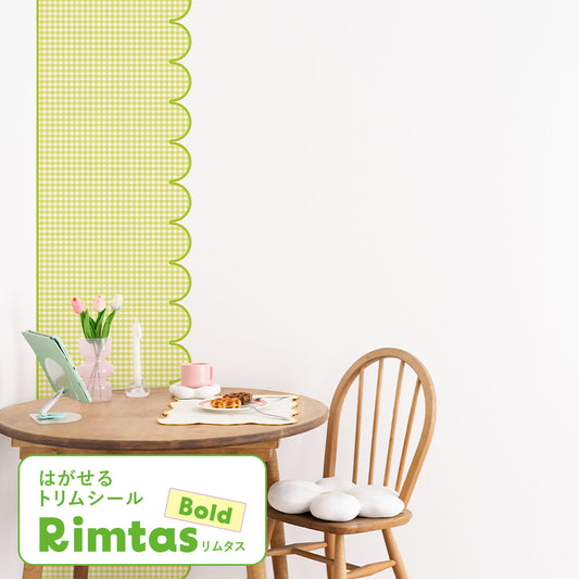 はがせるトリムシール リムタス Bold What's poppin? ギンガムスカラップ TWP-RTGS07 メロンゼリー