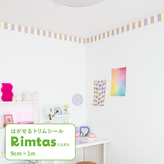 はがせるトリムシール リムタス What's poppin? ストライプ カラフルポップ TWP-RTSC06 レモンラベンダー