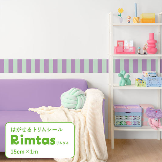はがせるトリムシール リムタス What's poppin? ストライプ カラフルポップ TWP-RTSC08 グレープラムネ