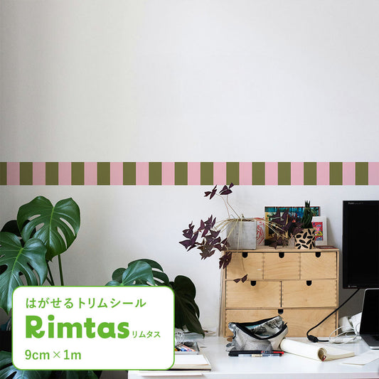 はがせるトリムシール リムタス What's poppin? ストライプ モダンポップ TWP-RTSM03 オリーブローズ