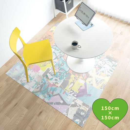 拭けるラグ 「Sheete me ! (シーテミー)」 150cm×150cm アーバンスプラッシュ Neo Cipher / BRIGHT What's poppin?