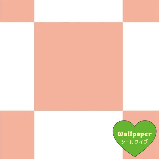 【サンプル】はがせる壁紙 シールタイプ What's poppin? チェッカー L サーモン