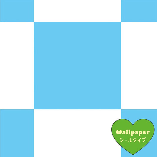 【サンプル】はがせる壁紙 シールタイプ What's poppin? チェッカー L スカイ