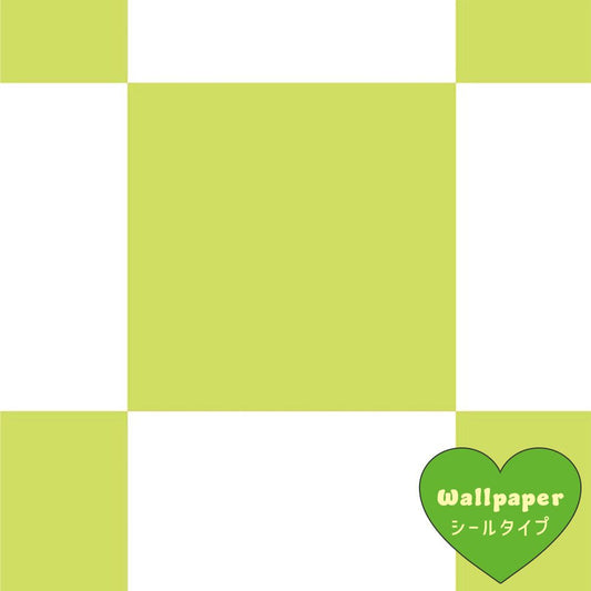 【サンプル】はがせる壁紙 シールタイプ What's poppin? チェッカー L ライム