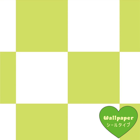 【サンプル】はがせる壁紙 シールタイプ What's poppin? チェッカー M ライム