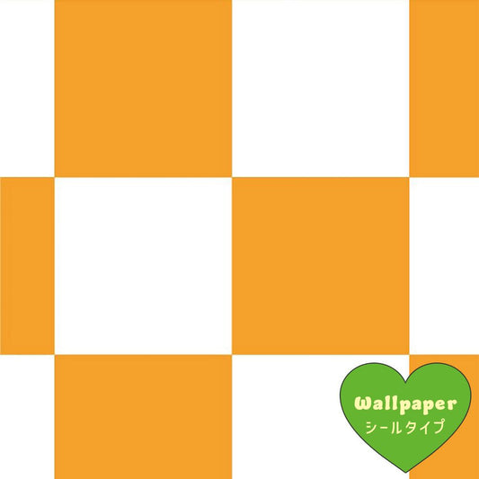 【サンプル】はがせる壁紙 シールタイプ What's poppin? チェッカー M オレンジ