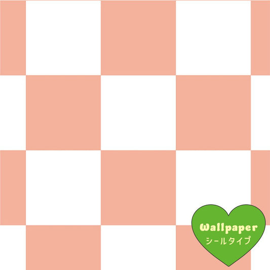 【サンプル】はがせる壁紙 シールタイプ What's poppin? チェッカー S サーモン