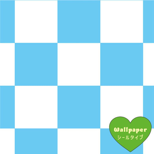 【サンプル】はがせる壁紙 シールタイプ What's poppin? チェッカー S スカイ