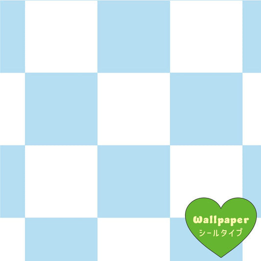 【サンプル】はがせる壁紙 シールタイプ What's poppin? チェッカー S ライトブルー