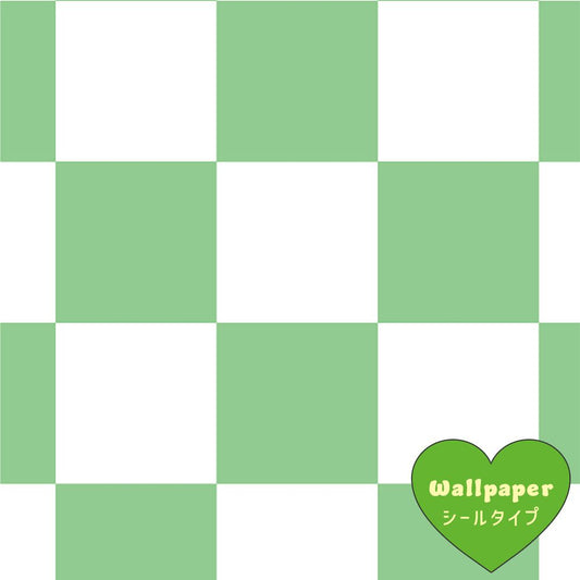 【サンプル】はがせる壁紙 シールタイプ What's poppin? チェッカー S グリーン