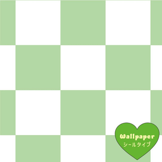 【サンプル】はがせる壁紙 シールタイプ What's poppin? チェッカー S エメラルド