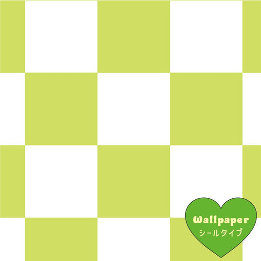 【サンプル】はがせる壁紙 シールタイプ What's poppin? チェッカー S ライム