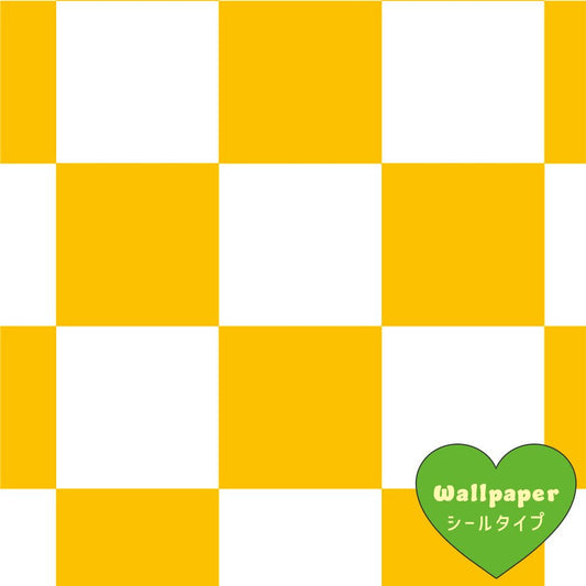 【サンプル】はがせる壁紙 シールタイプ What's poppin? チェッカー S クロムイエロー