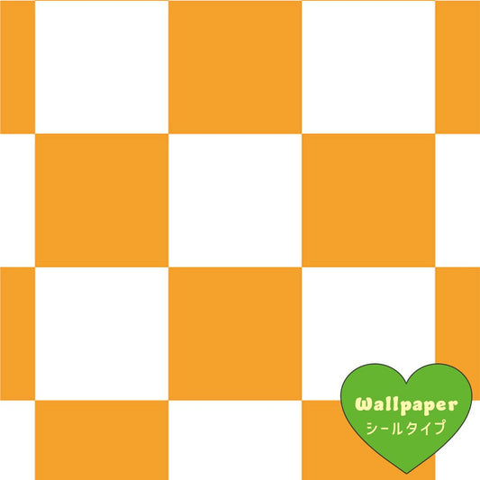 【サンプル】はがせる壁紙 シールタイプ What's poppin? チェッカー S オレンジ