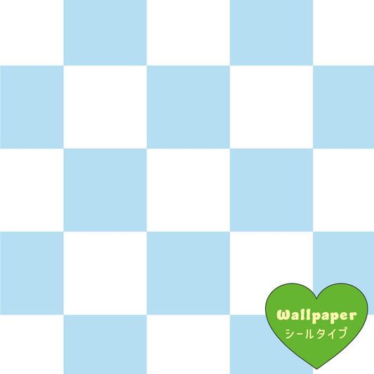 【サンプル】はがせる壁紙 シールタイプ What's poppin? チェッカー XS ライトブルー