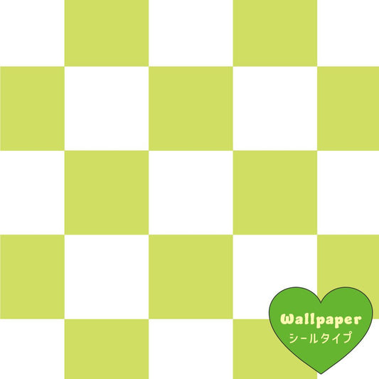 【サンプル】はがせる壁紙 シールタイプ What's poppin? チェッカー XS ライム