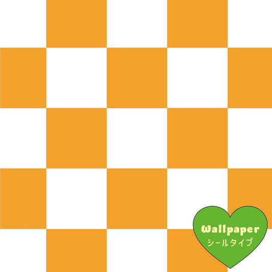 【サンプル】はがせる壁紙 シールタイプ What's poppin? チェッカー XS オレンジ