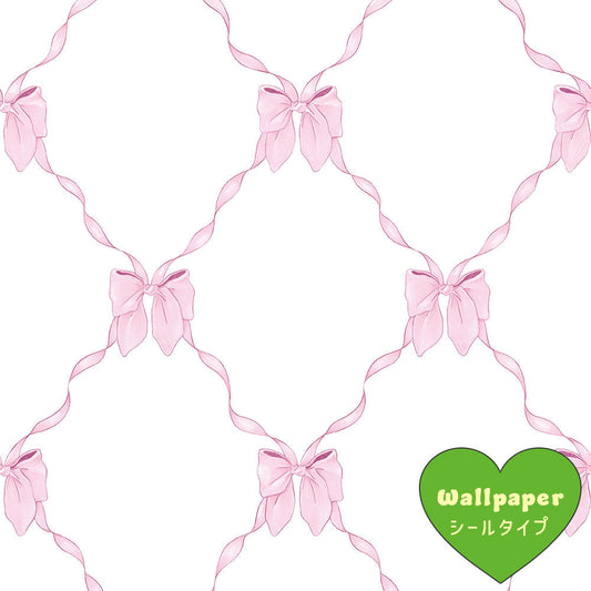 【サンプル】はがせる壁紙 シールタイプ What's poppin? ルルリボン ピンクティント